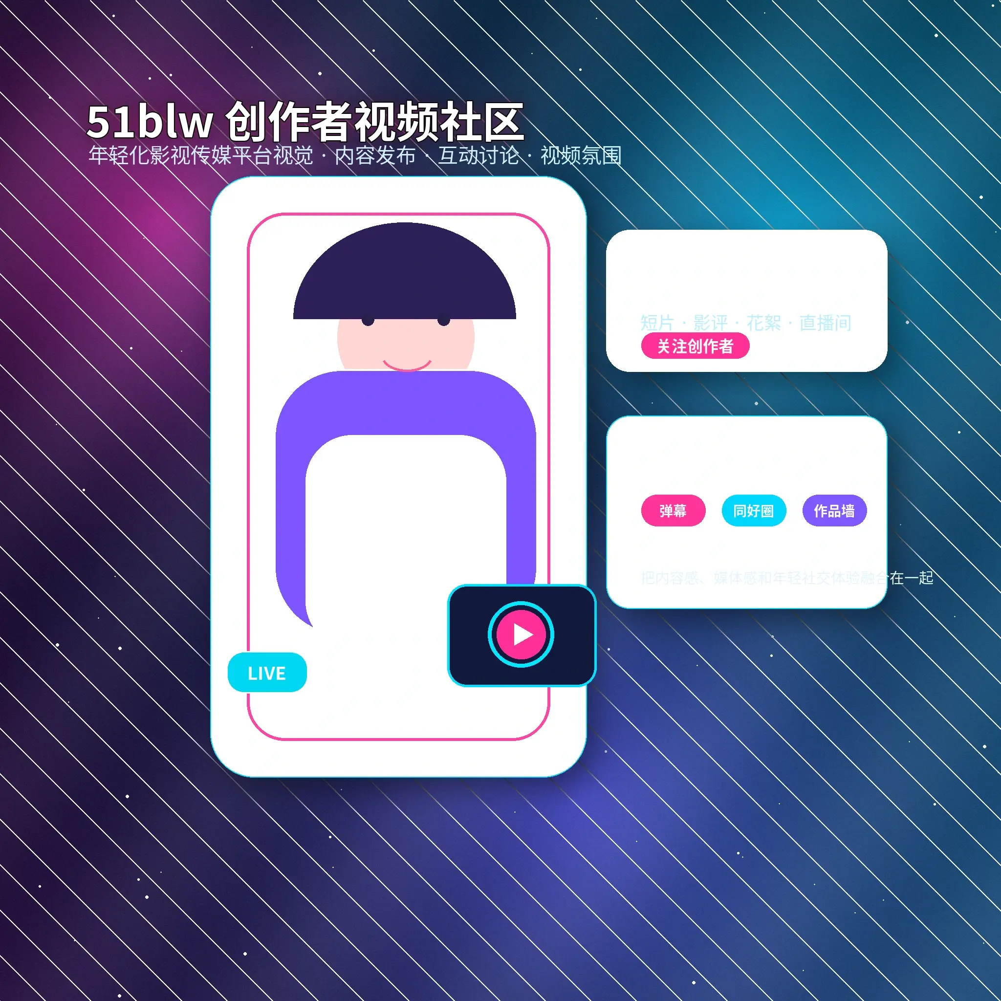 51吃瓜理性社交提醒